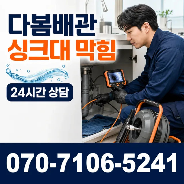 여수시 보일러배관누수 상담 이미지 1