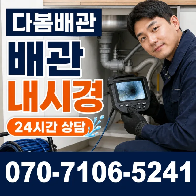 여수시 보일러배관누수 상담 이미지 3
