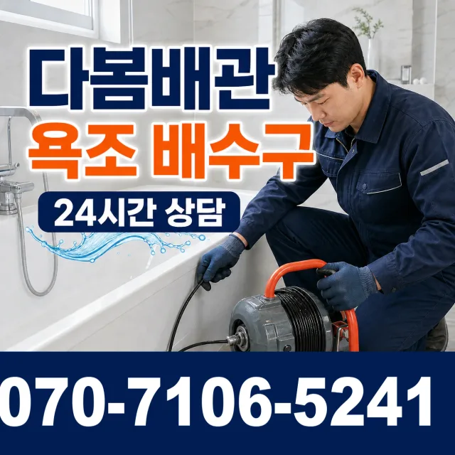 여수시 보일러배관누수 상담 이미지 6