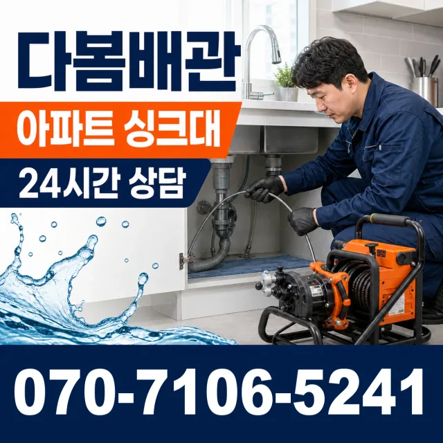 여수시 보일러배관누수 상담 이미지 7